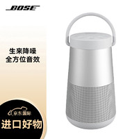 BOSE 博士 SoundLink Revolve+ 蓝牙扬声器 II