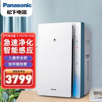 Panasonic 松下 空气净化器家用新房除异味甲醛负离子加湿净化室内除臭吸烟尘