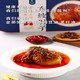 天福号 熟食腊味 中华 东坡卤肉 肘子礼盒 香辣味750g