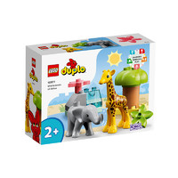LEGO 乐高 得宝系列 10971 非洲野生动物