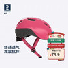 迪卡侬儿童头盔自行车骑行装备平衡车护具单车防护套装安全头帽KC粉色 2434363 S码