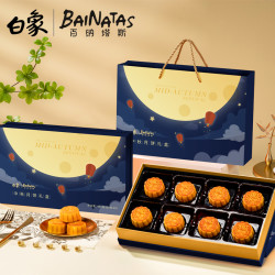 BAIXIANG 白象 百纳塔斯 广式奶黄流心中秋月饼礼盒 480g