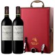 PLUS会员：拉菲罗斯柴尔德凯洛酒庄 皑特干红葡萄酒 750ml*2支 礼盒装