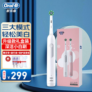 Oral-B 欧乐-B 欧乐B（Oral-B） 电动牙刷成人情侣礼物小圆头3D声波 极光白|3大模式
