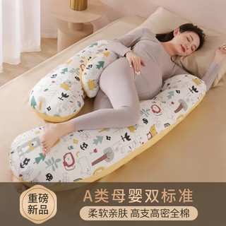 gubei 咕呗 孕妇枕头A类纯棉护腰侧睡枕