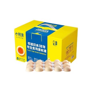 黄天鹅 可生食鸡蛋  30枚礼盒装