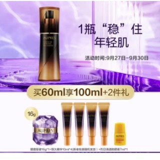 AUPRES 欧珀莱 恒久修护肌底精华露60ML（水光透亮  强韧维稳 密实肌底）