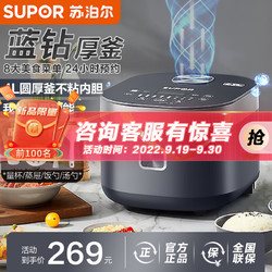 SUPOR 苏泊尔 电饭煲 4L 电饭锅 圆厚釜内胆家用大容量 智能预约定时 触控操作 煮粥蒸饭锅 SF40FC776