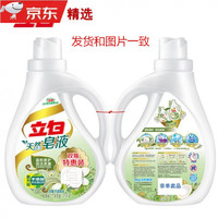 Liby 立白 天然皂液2.1k gX2瓶天然洗衣液椰子油精华多规格可选 2.1KG*2(8.4斤)