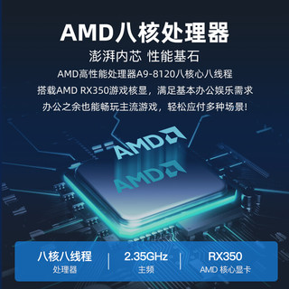 KONKA 康佳 电脑 商用办公家用台式机电脑主机（AMD八核A9 8G 256GSSD）