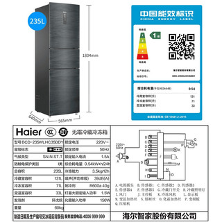 Haier 海尔 、:Haier海尔  BCD-235WLHC  冰箱三开门