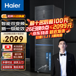 Haier 海尔 、:Haier海尔  BCD-235WLHC  冰箱三开门