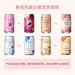 HOROYOI 和乐怡 三得利和乐怡预调鸡尾酒350ml*6罐多口味微醺日本原装