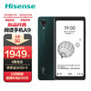 海信(Hisense) A9 墨水屏阅读手机 高刷新6.1英寸300PPi 电子书阅读器 电纸书 Hi-Fi  6GB+128GB全网通 黛青