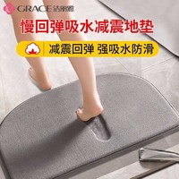 GRACE 洁丽雅 卫生间地垫浴室门口吸水脚垫厕所防滑门垫进门垫子洗手间