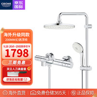 GROHE 高仪 德国GROHE高仪进口恒温淋浴花洒套装 200mm顶喷恒温龙头套装