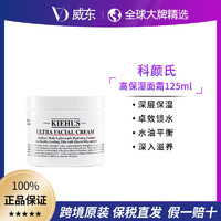 Kiehl's 科颜氏 滋润高保湿面霜125ml深层干皮保湿补水