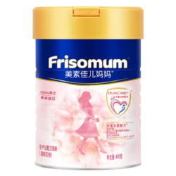 Friso 美素佳儿 妈妈 （Frisomum）孕产妇配方奶粉（调制乳粉） 400g/罐(2021-06-06产）