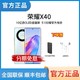 HONOR 荣耀 X40 5G手机 6GB+128GB