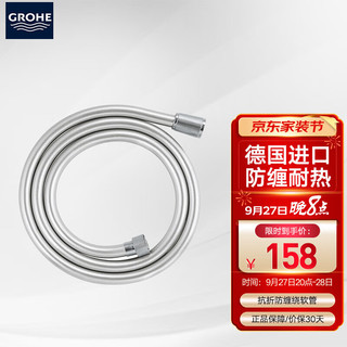 GROHE 高仪 软管 德国高仪1.5M国标4分接口花洒淋浴软管 防折弯