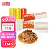 AIRMETER 空刻 意面速食拌面 番茄290g*2+黑椒270g*2+咖喱300g*2 6盒装