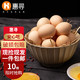 惠寻 京东自有品牌 新鲜散谷物喂养柴鸡蛋10枚装约360g