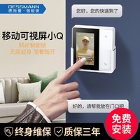 DESSMANN 德施曼 移动可视屏小Q联动指纹锁家用防盗门全自动猫眼人脸智能锁