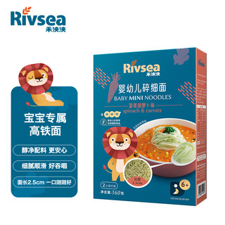 Rivsea 禾泱泱 婴幼儿碎细面 国行版 菠菜胡萝卜味 160g