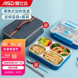 ASD 爱仕达 加热饭盒  保温袋+餐具 1l
