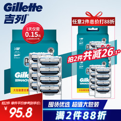 Gillette 吉列 锋速3刀头 8刀头