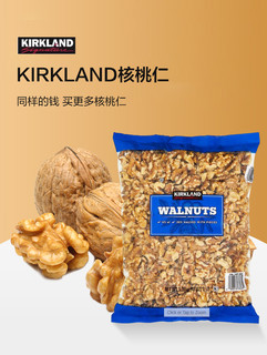 美国KIRKLAND  Signature/科克兰 精选去壳核桃仁1360克 坚果零食