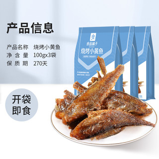 BESTORE 良品铺子 烧烤小黄鱼 100g