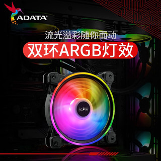 ADATA 威刚 炫彩飓风 120ARGB 机箱风扇 ARGB 12mm