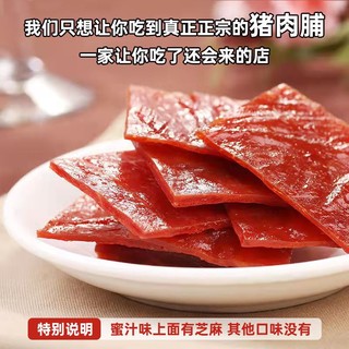 懒熊食尚猪肉脯靖江特产400g解馋平价零食小吃休闲追剧食品61g