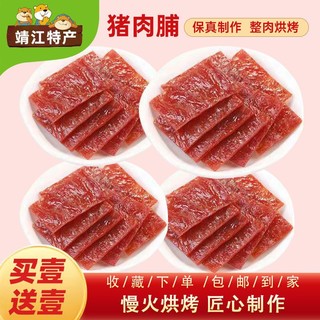 懒熊食尚猪肉脯靖江特产400g解馋平价零食小吃休闲追剧食品61g