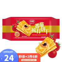 四洲 梳打饼干20包 休闲零食苏打饼干香葱味奶盐味番茄味酥脆美味办公室点心早餐聚会下午茶食品 番茄味40克*20包