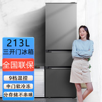 KONKA 康佳 213升小冰箱三门家用电冰箱中门软冷冻低温补偿BCD-213GQ3S