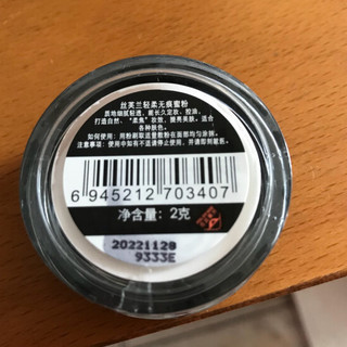 SEPHORA 丝芙兰 轻柔无痕蜜粉 2g