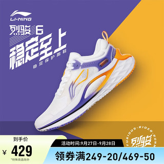 李宁女鞋跑步鞋2022烈骏6代女子反光支撑稳定跑鞋ARZS002