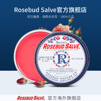 Rosebud 润唇膏唇膜玫瑰花蕾膏凡士林保湿滋润淡化唇纹女