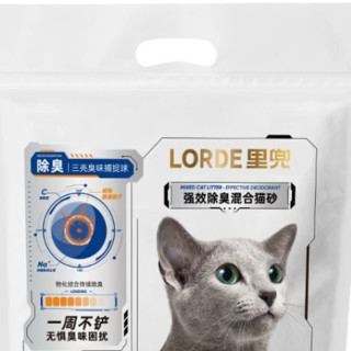 LORDE 里兜 强效除臭混合猫砂 2.5kg