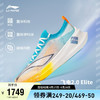 李宁男鞋跑步鞋2022飞电2.0 Elite男子一体织高回弹竞速跑鞋ARMS019 浅水蓝/标准白-1 42
