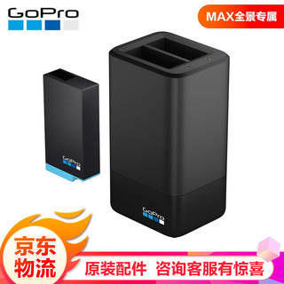 GoPro MAX双充电器+电池原装配件 适用于Gopro MAX运动摄像机配件 原装