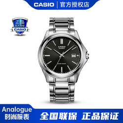 CASIO 卡西欧 手表指针系列简约商务石英礼物男士手表