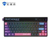 MACHENIKE 机械师 KT68 RGB 三模热插拔机械键盘 回到未来 黑竞宗轴