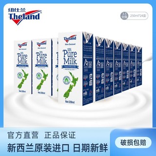 Theland 纽仕兰 thelan 全脂牛奶3.5g 250ml*24盒