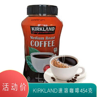 越南进口 Kirkland 速溶咖啡 454g 柯克兰速溶纯咖啡粉 瓶装速溶咖啡粉 柯克兰速溶咖啡454克