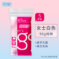 FREEGO 畅行 女士一次性内裤套装 FG10031 5条装 白色 M