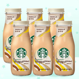 STARBUCKS 星巴克 星冰乐 咖啡饮料 香草味 281ml*12瓶