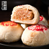 万寿斋 鲜肉酥饼390g（6只装）鲜肉月饼生胚冷冻苏式酥皮 中式糕点早餐 生鲜冷冻